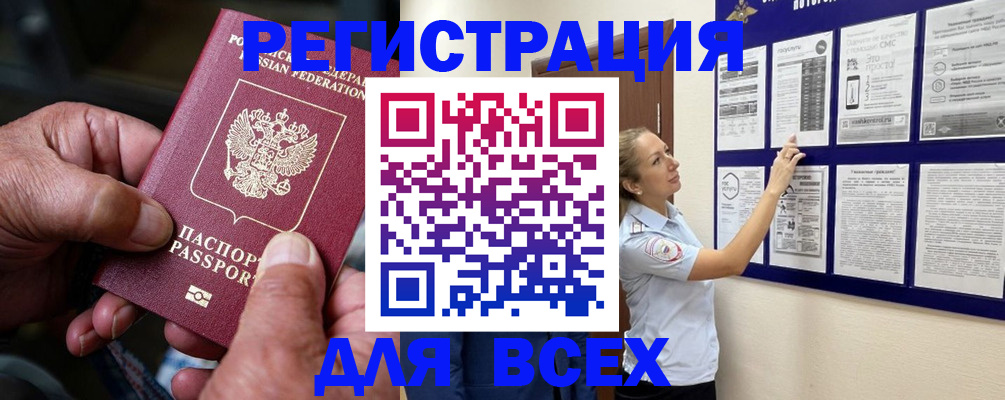 прописка для школы в Родниках