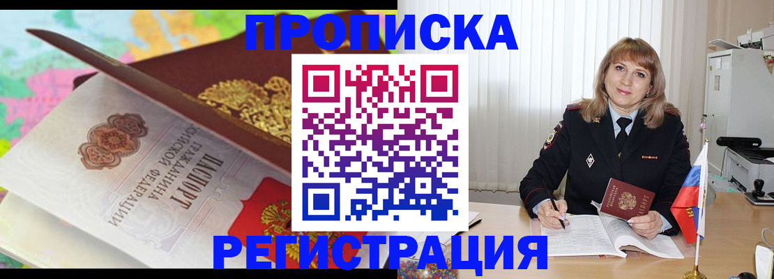 временная регистрация 2025 в Родниках