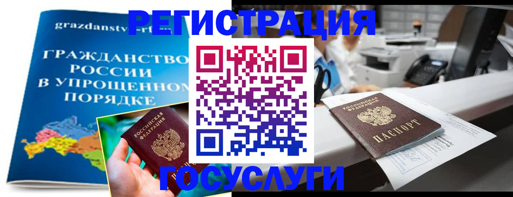 прописка иностранных граждан в Родниках